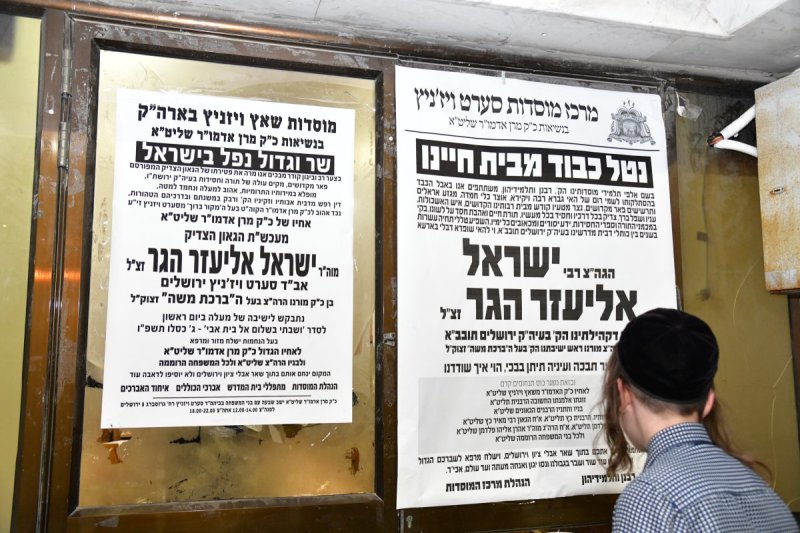 יוסי לוי