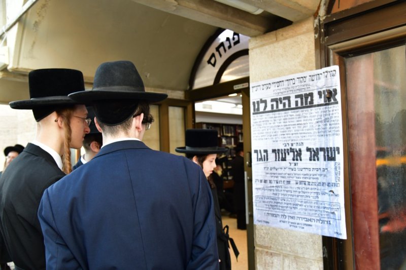 יוסי לוי