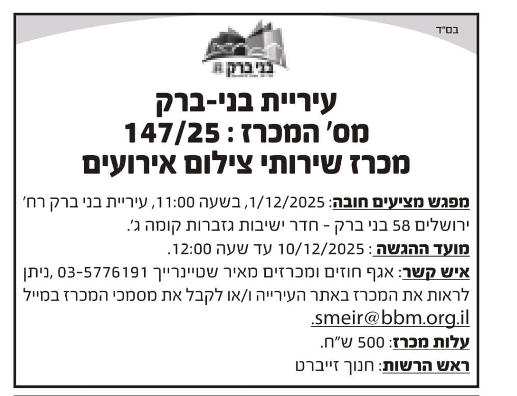 באדיבות המצלם