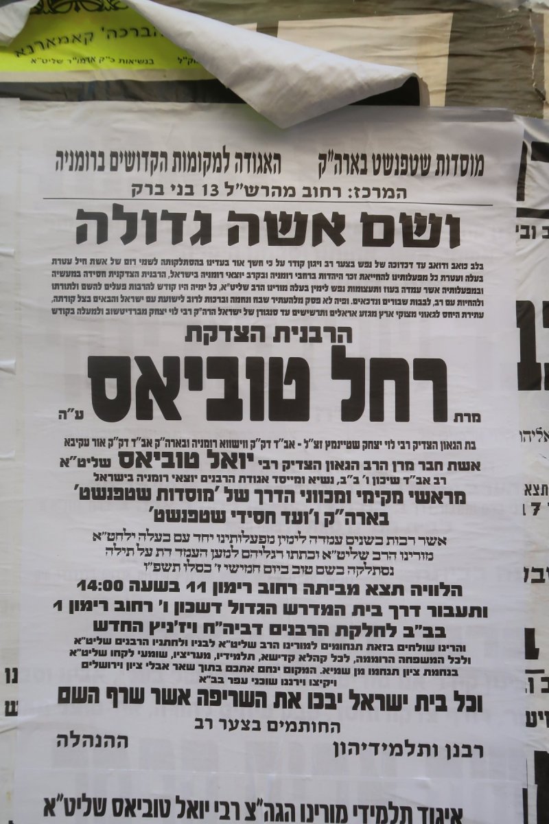 ש.פ.ה