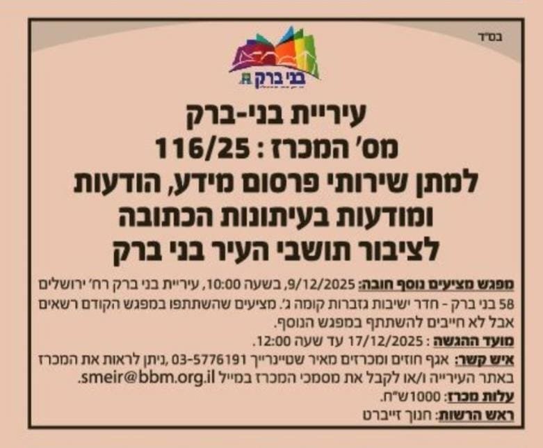 באדיבות המצלם
