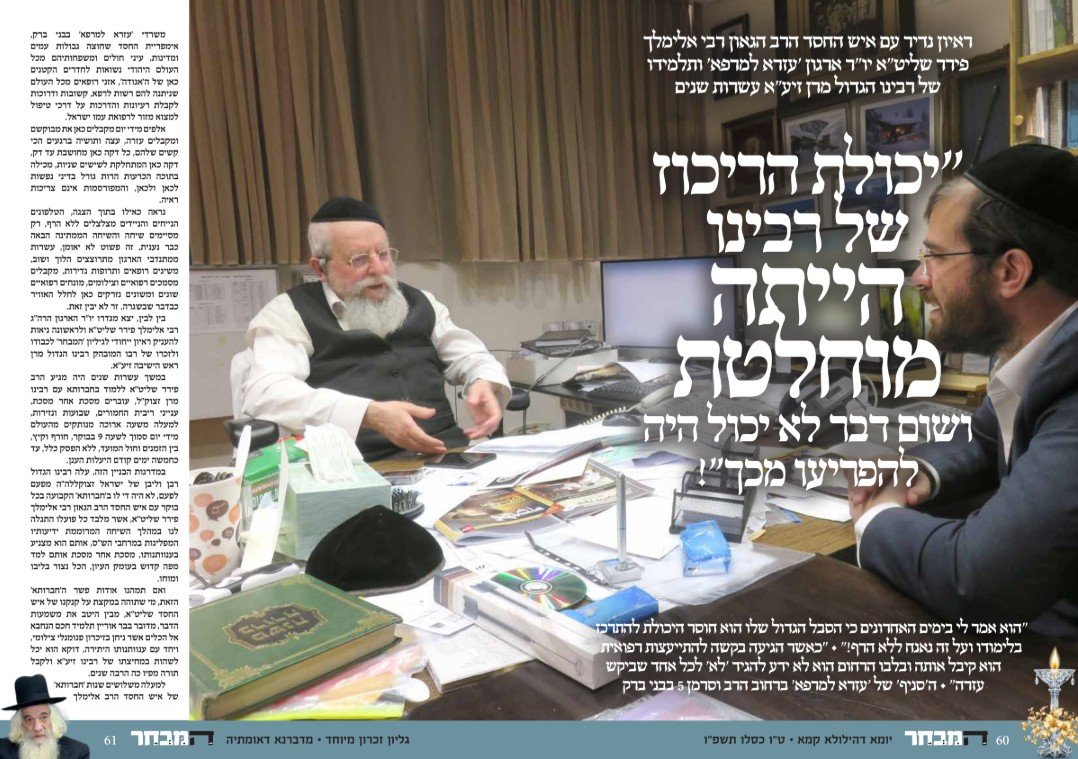 באדיבות המצלם