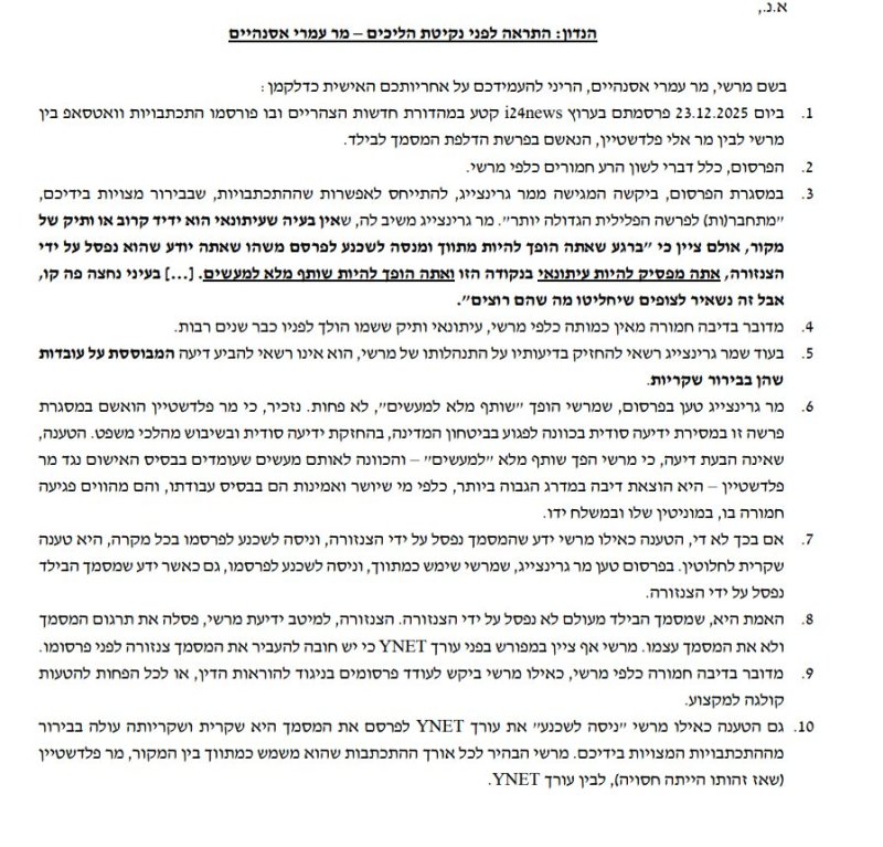 צילום מסך