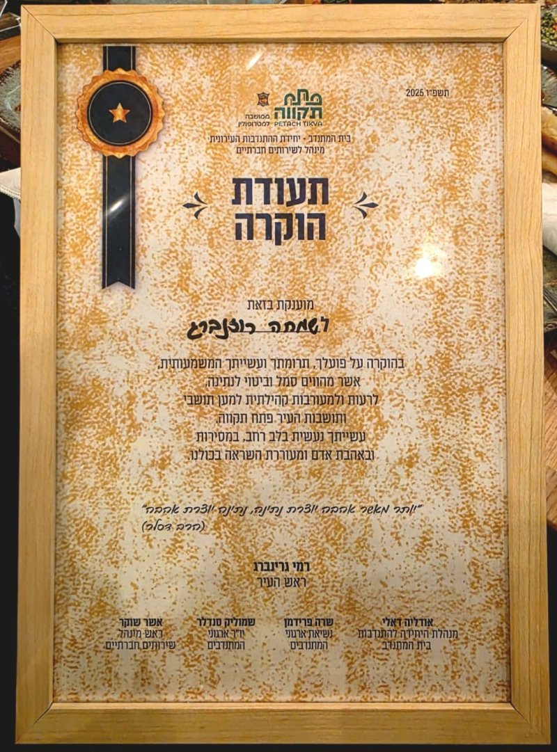 באדיבות המצלם