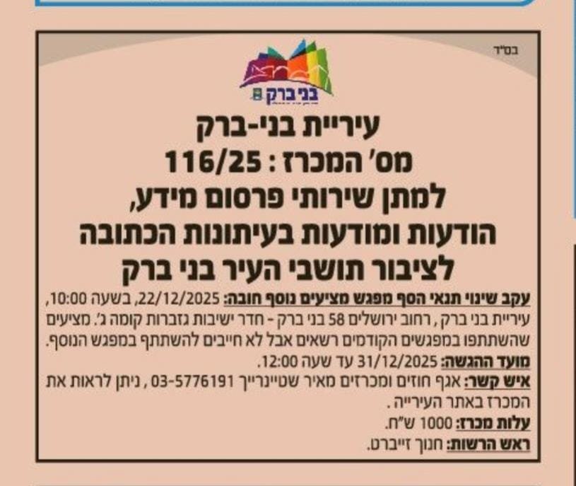 באדיבות המצלם