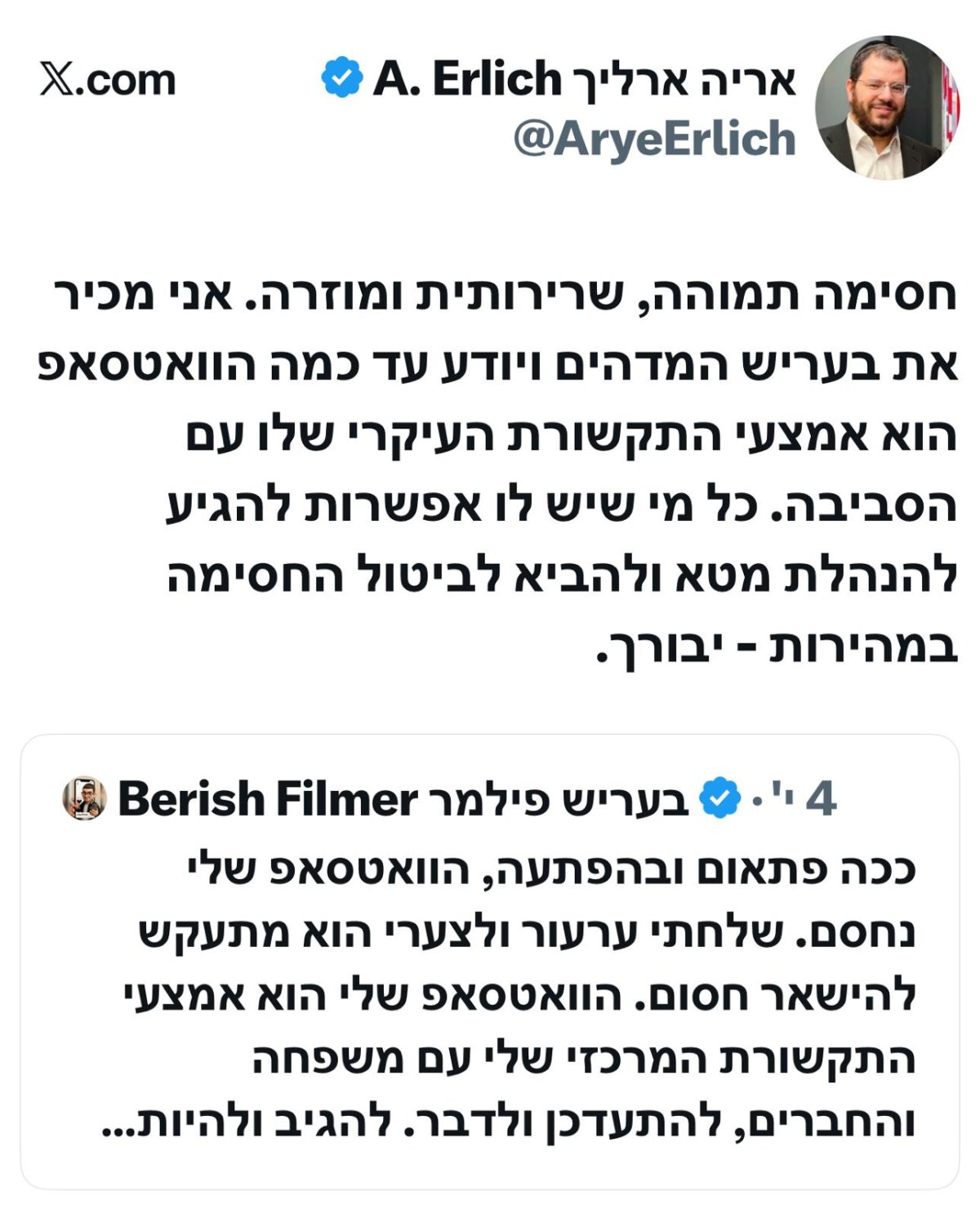 צילומסך