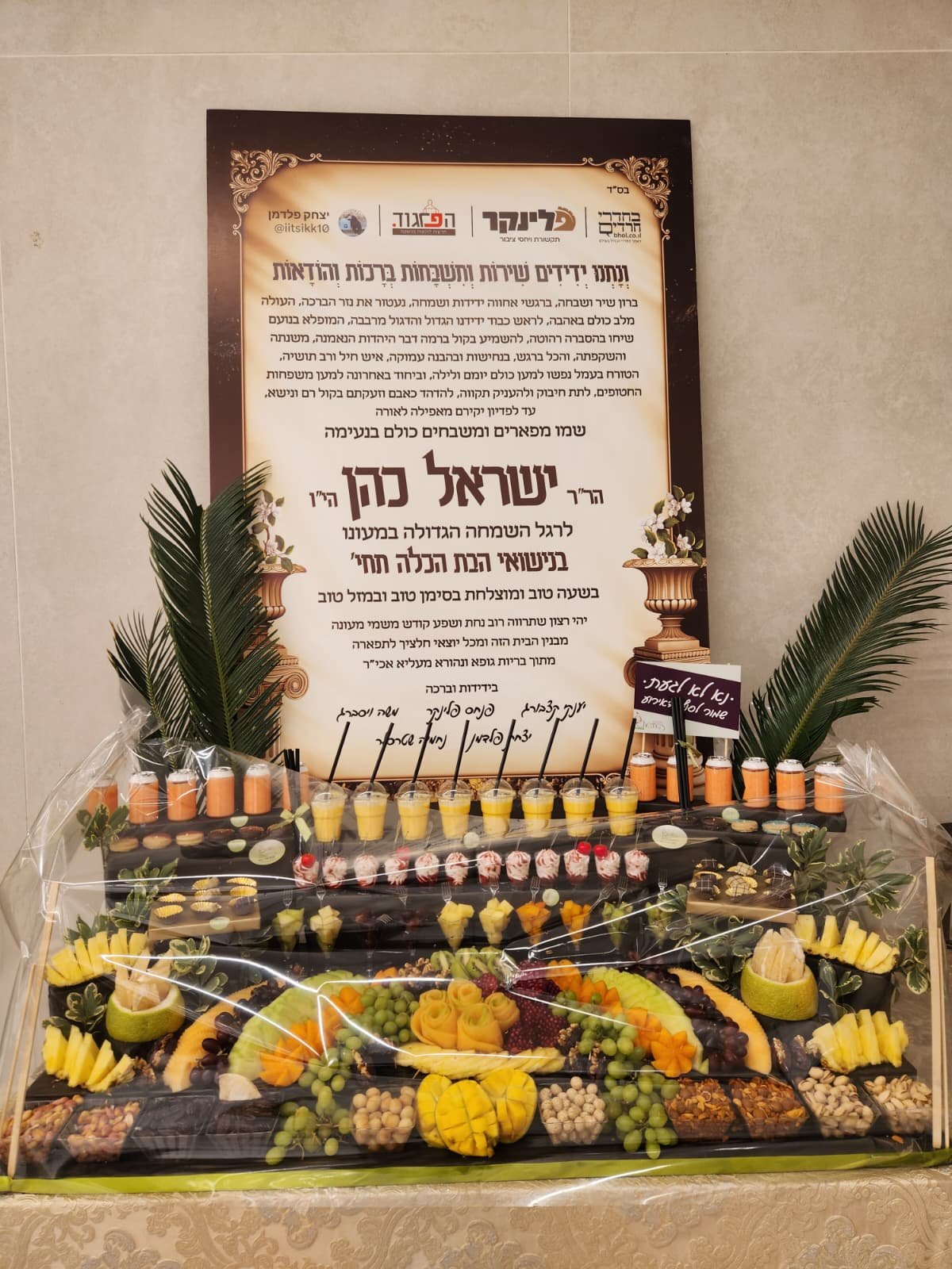 באדיבות המצלם