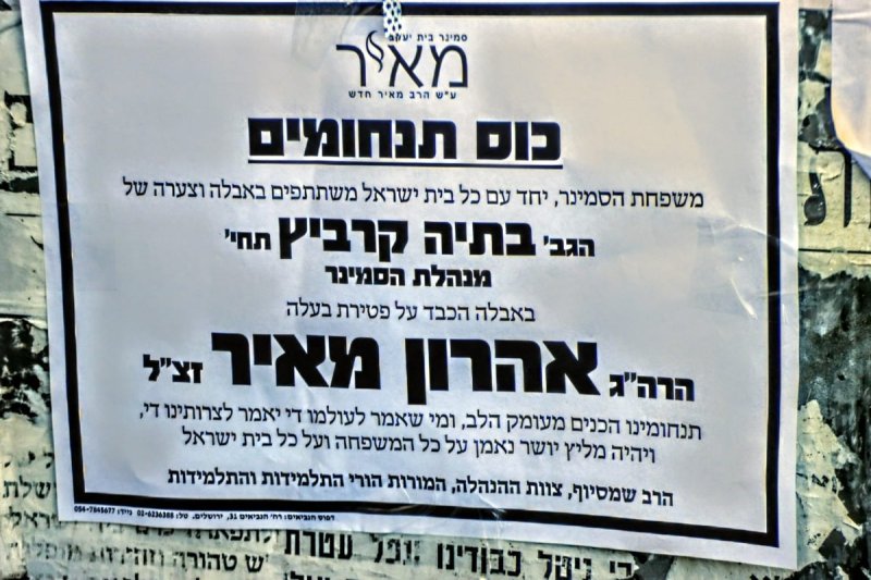 יצחק ורדי