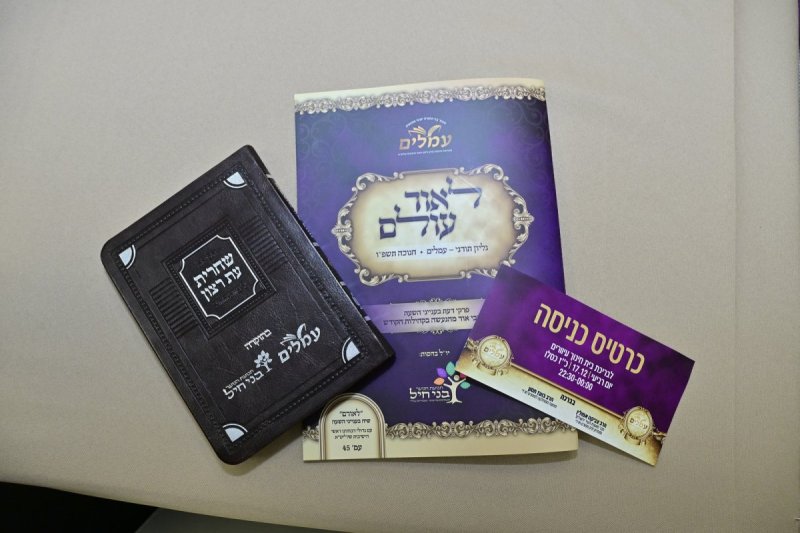 אבי אוחיון
