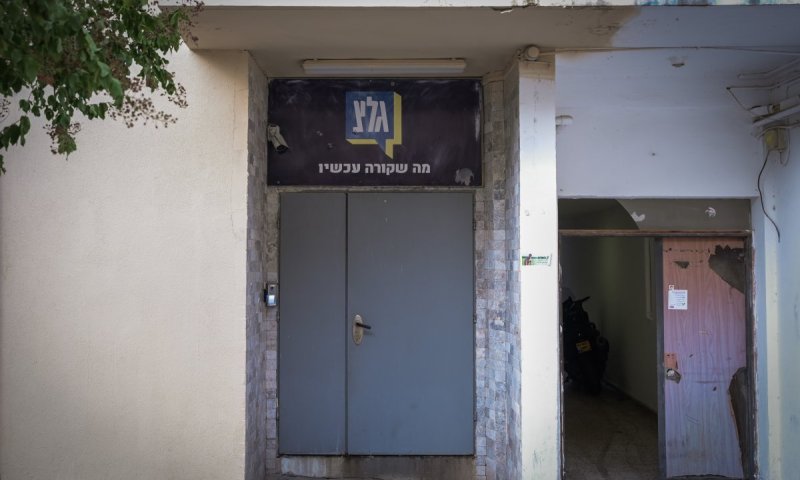 היועמ"שית לבג"ץ: לעצור את סגירת גל"צ - במיידי