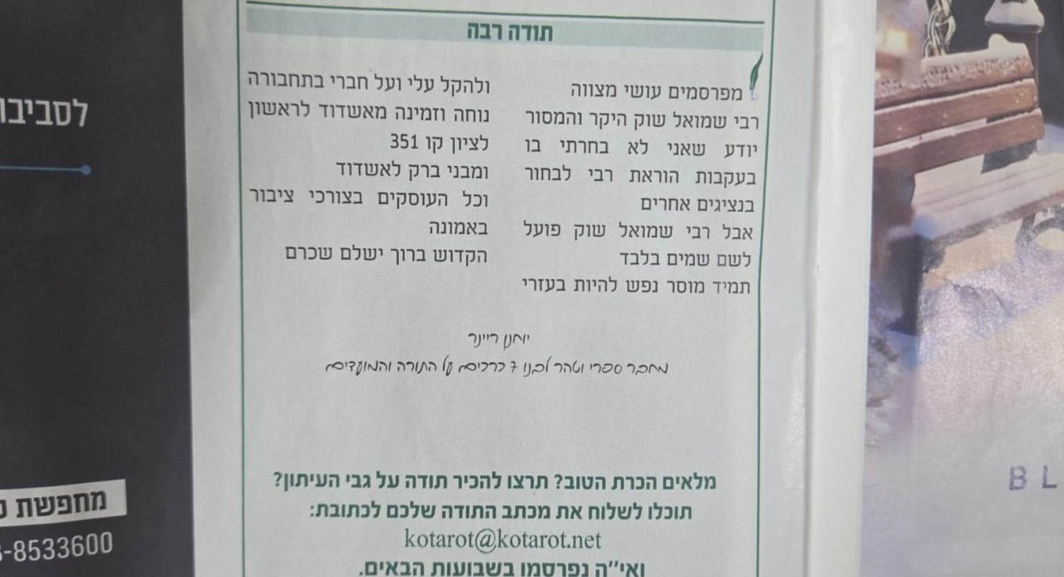 באדיבות המצלם