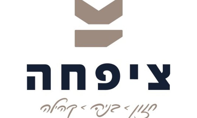 קבוצת ציפחה חושפת לוגו חדש ומיתוג מחודש לאחר כ־30 שנה 