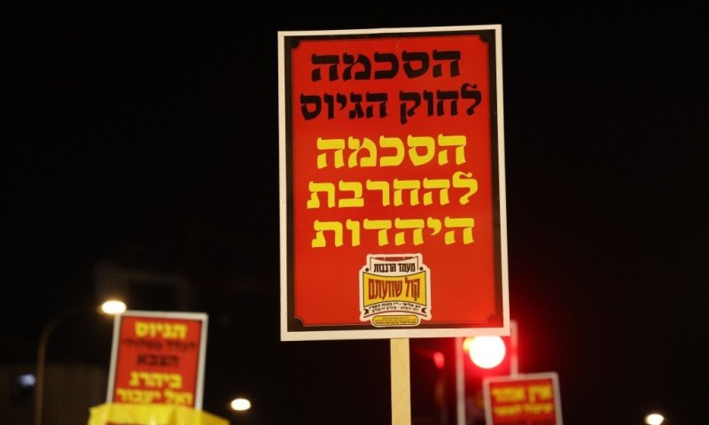 חוסר ההבנה של הרחוב החילוני: הוויכוח על חוק הגיוס לא התחיל מהיום &ndash; הוא התחיל מקורח