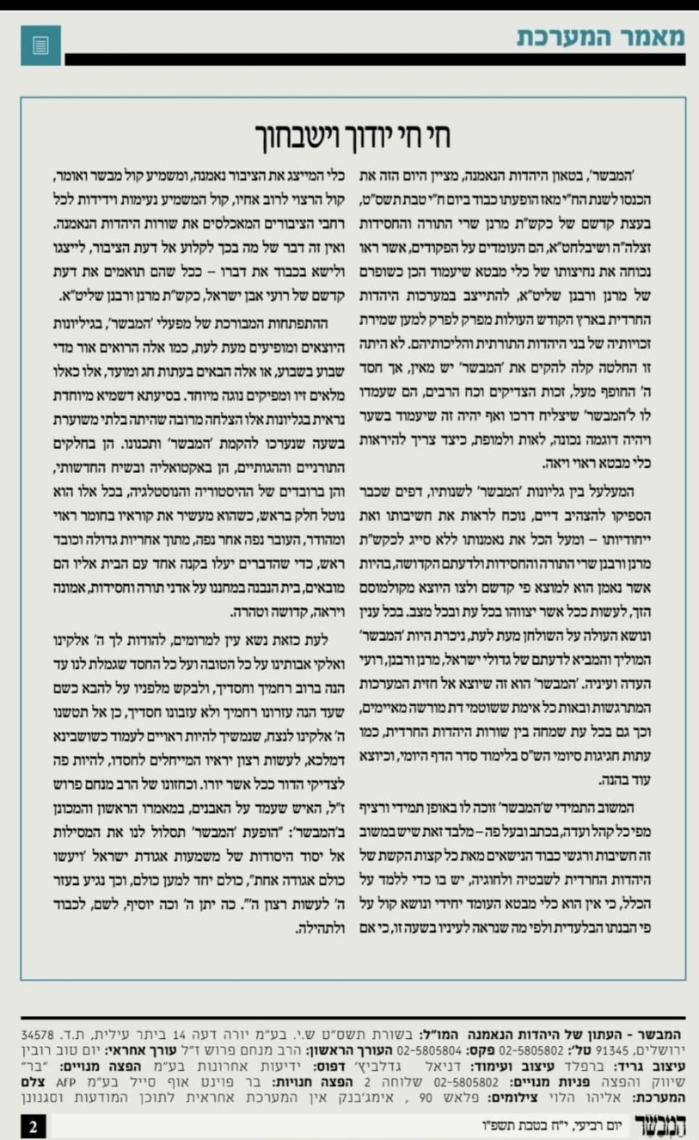 צילומסך