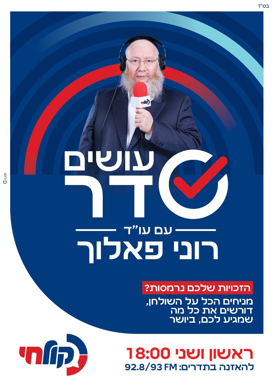 באדיבות המצלם