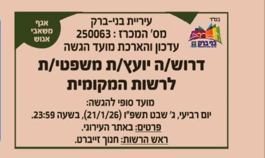 באדיבות המצלם