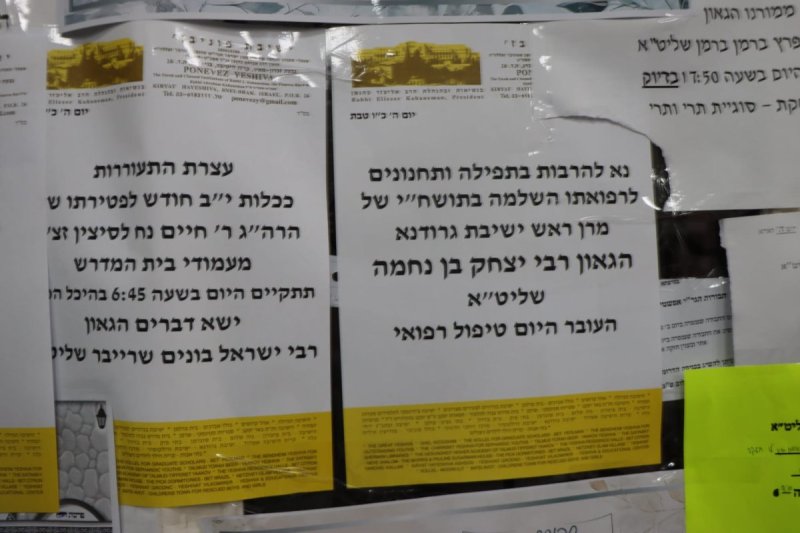 יצחק ורדי