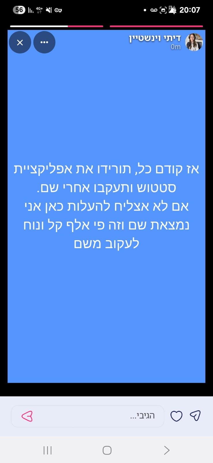 צילום מסך