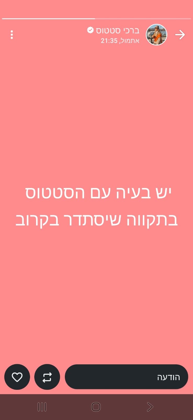צילום מסך