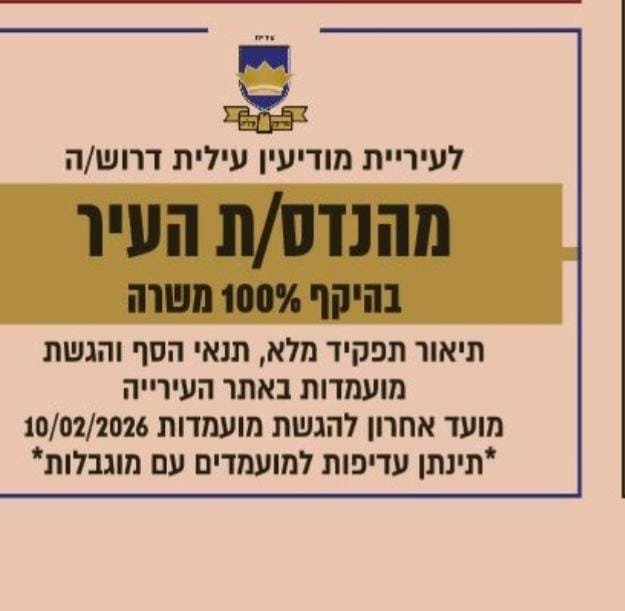 באדיבות המצלם
