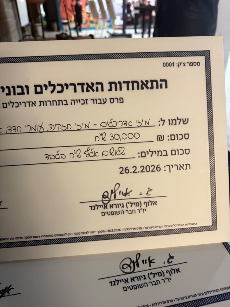 באדיבות המצלם