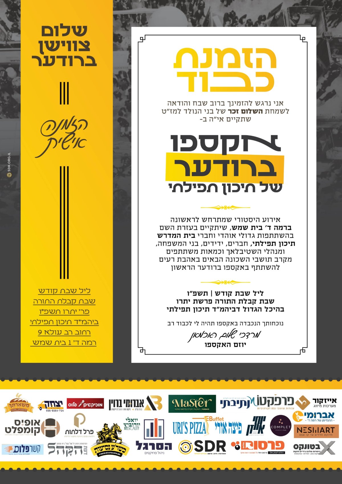 באדיבות המצלם