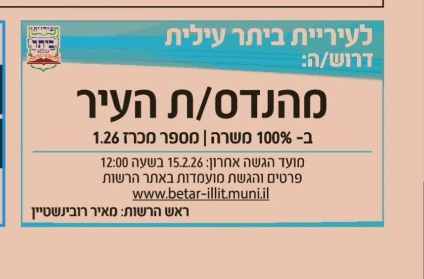 באדיבות המצלם