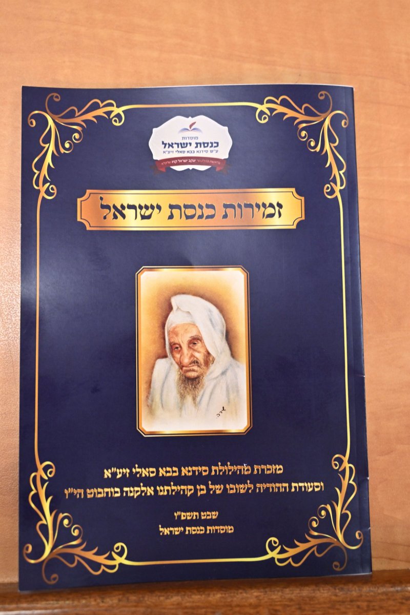 ליפא מוזר