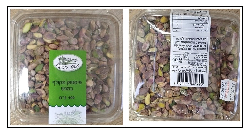 משרד הבריאות