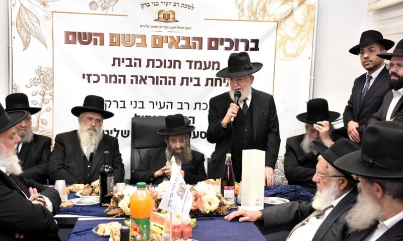 במעמד רבנים ופוסקי הוראה נחנכה לשכת רבה של בני ברק הגר״מ בן שמעון 