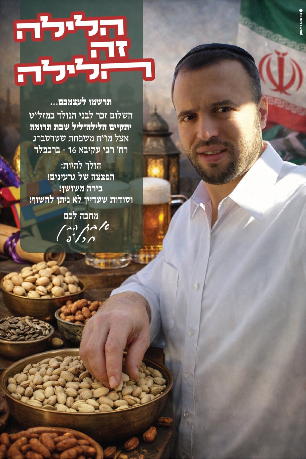 באדיבות המצלם