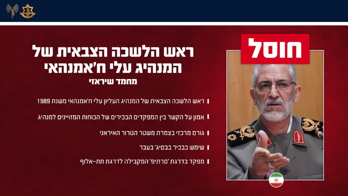 דובר צה"ל