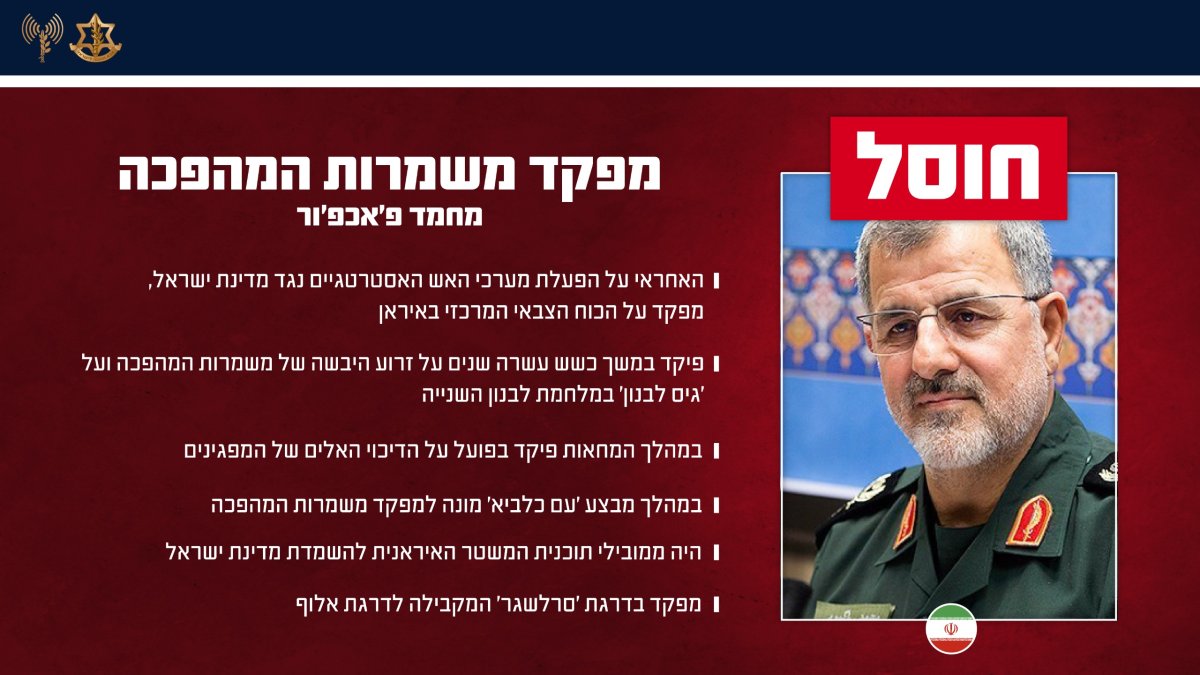 דובר צה"ל