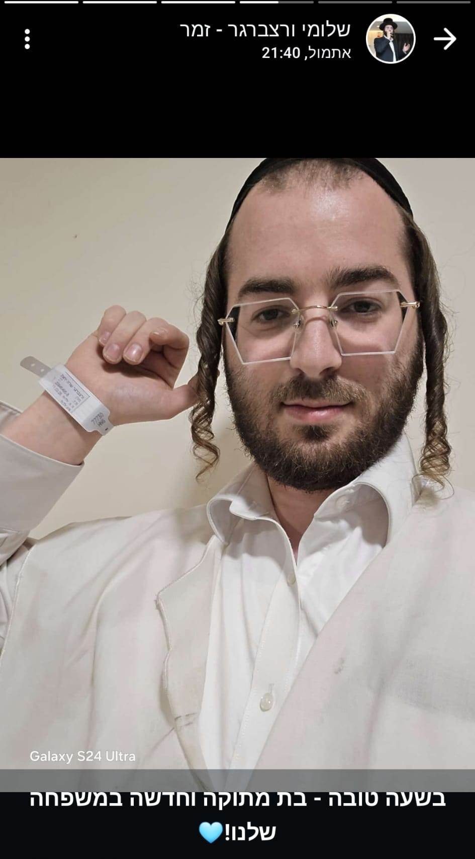באדיבות המצלם