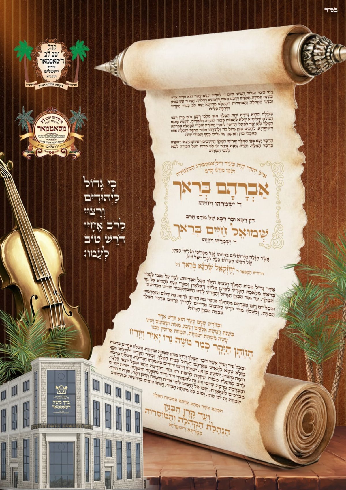 באדיבות המצלם