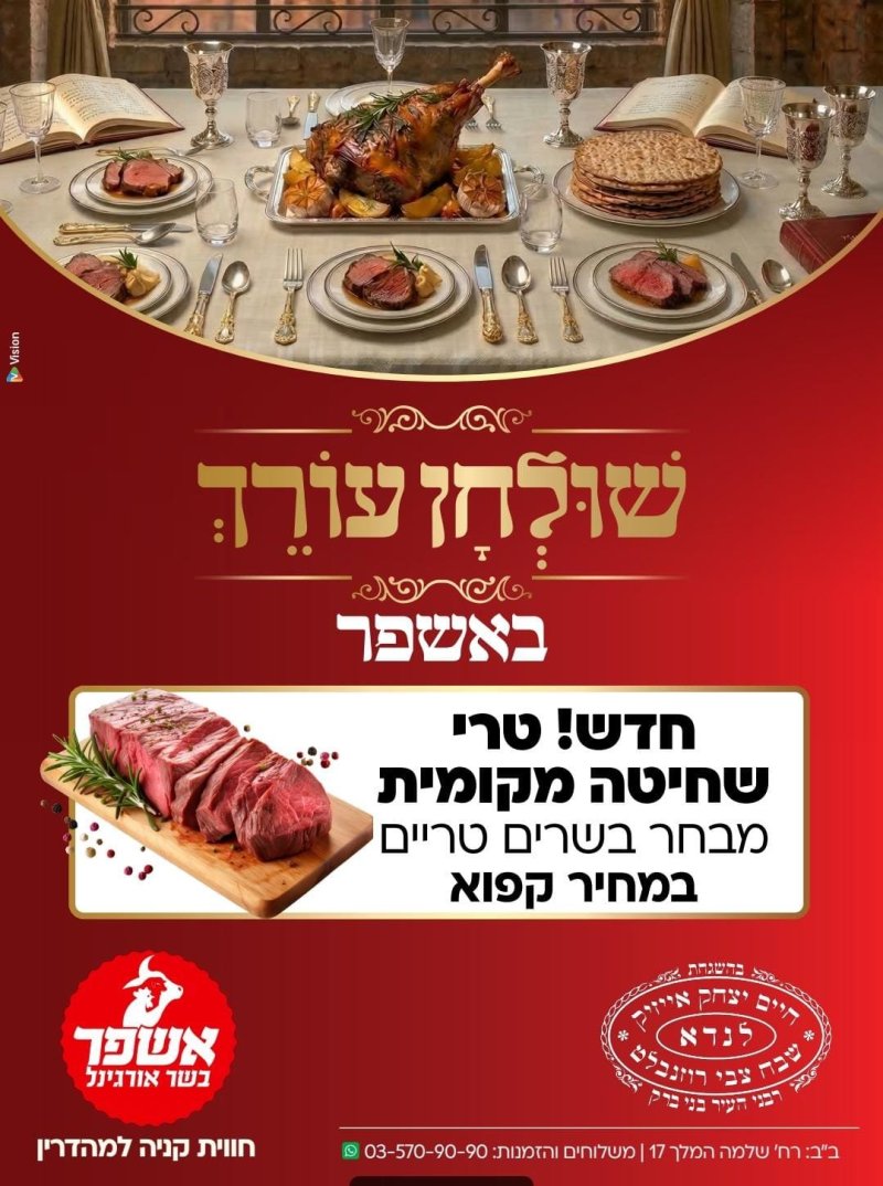 באדיבות המצלם