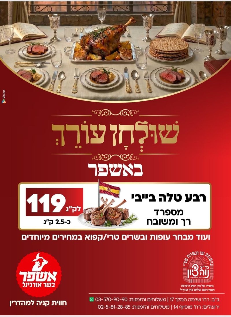 באדיבות המצלם