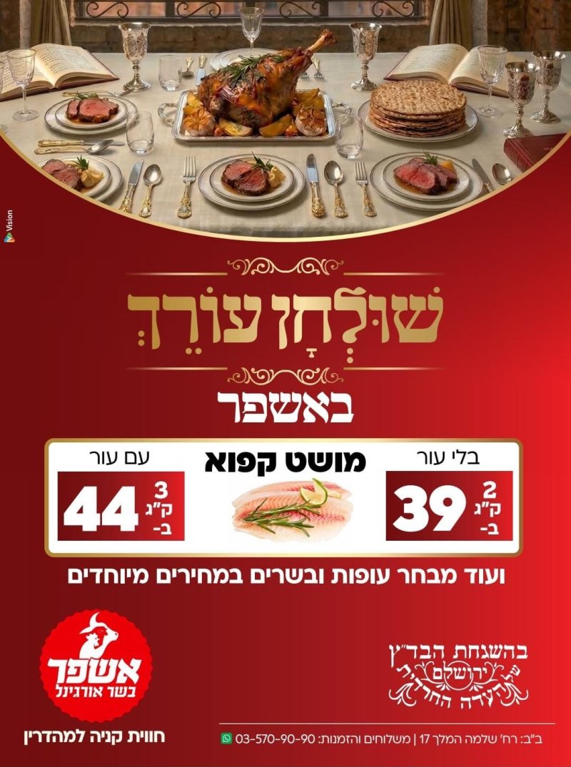 באדיבות המצלם