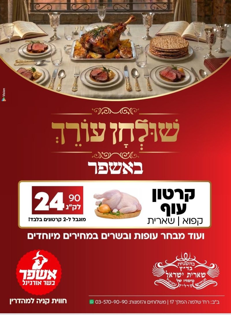 באדיבות המצלם