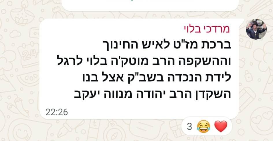 באדיבות המצלם