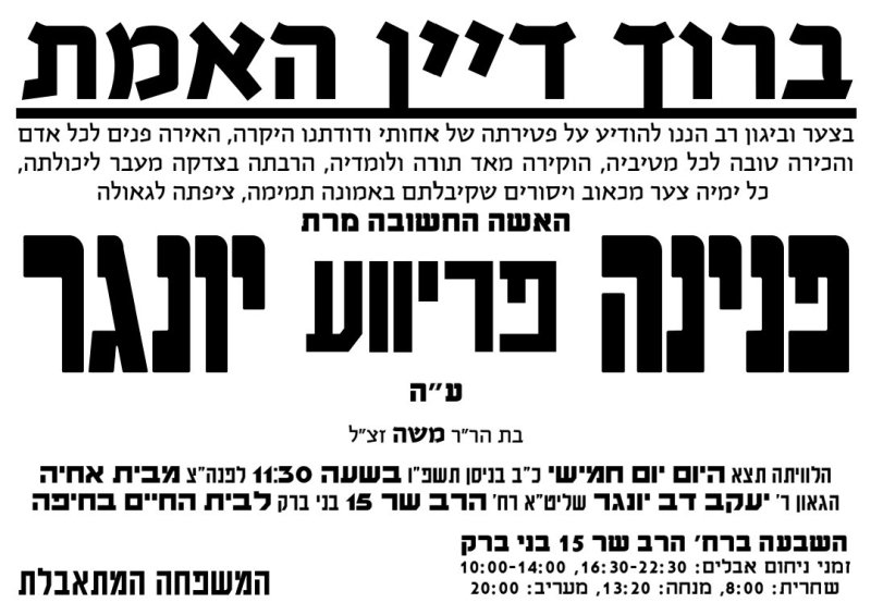 באדיבות המצלם
