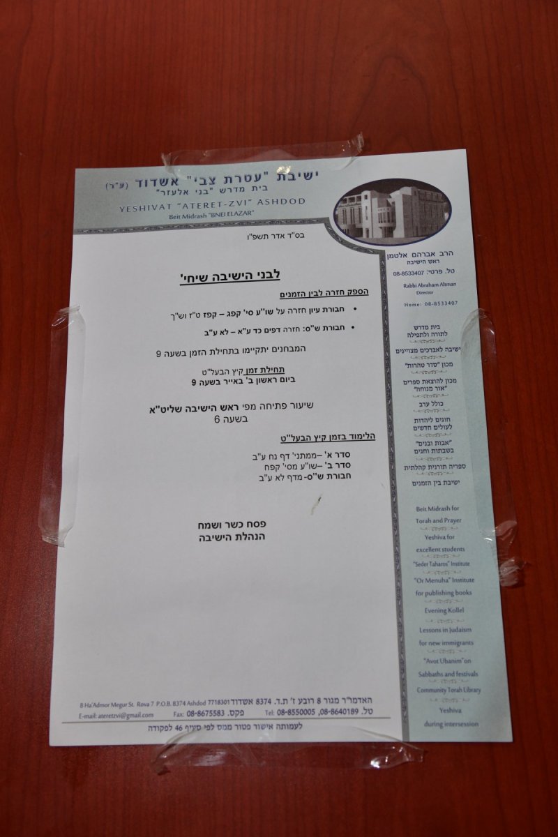 יוסי לוי