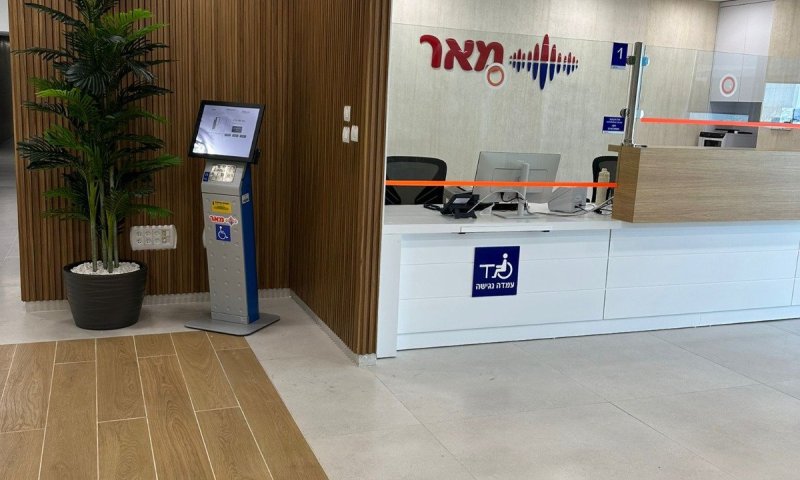 מכון הדימות החדש של חברת מ.א.ר נפתח בחדרה