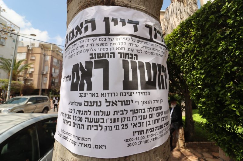 יצחק ורדי
