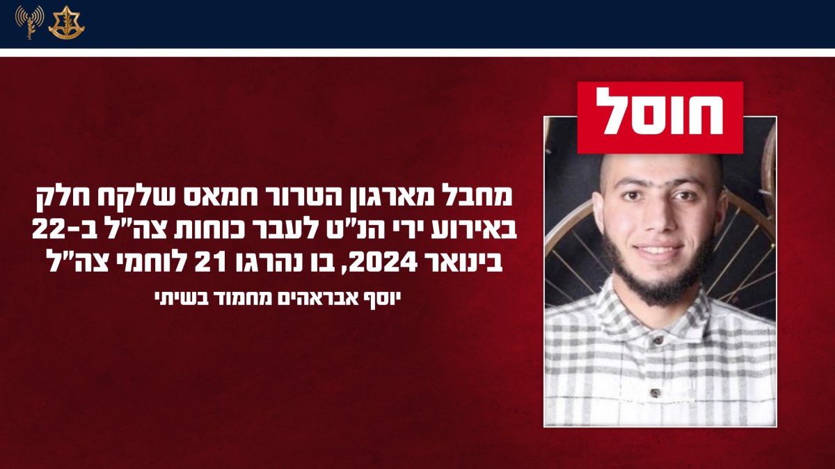 דובר צה"ל