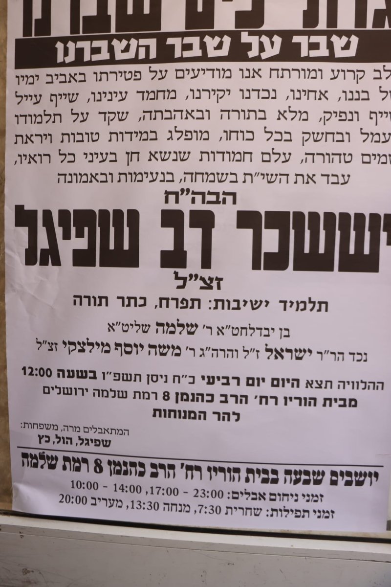 יצחק ורדי