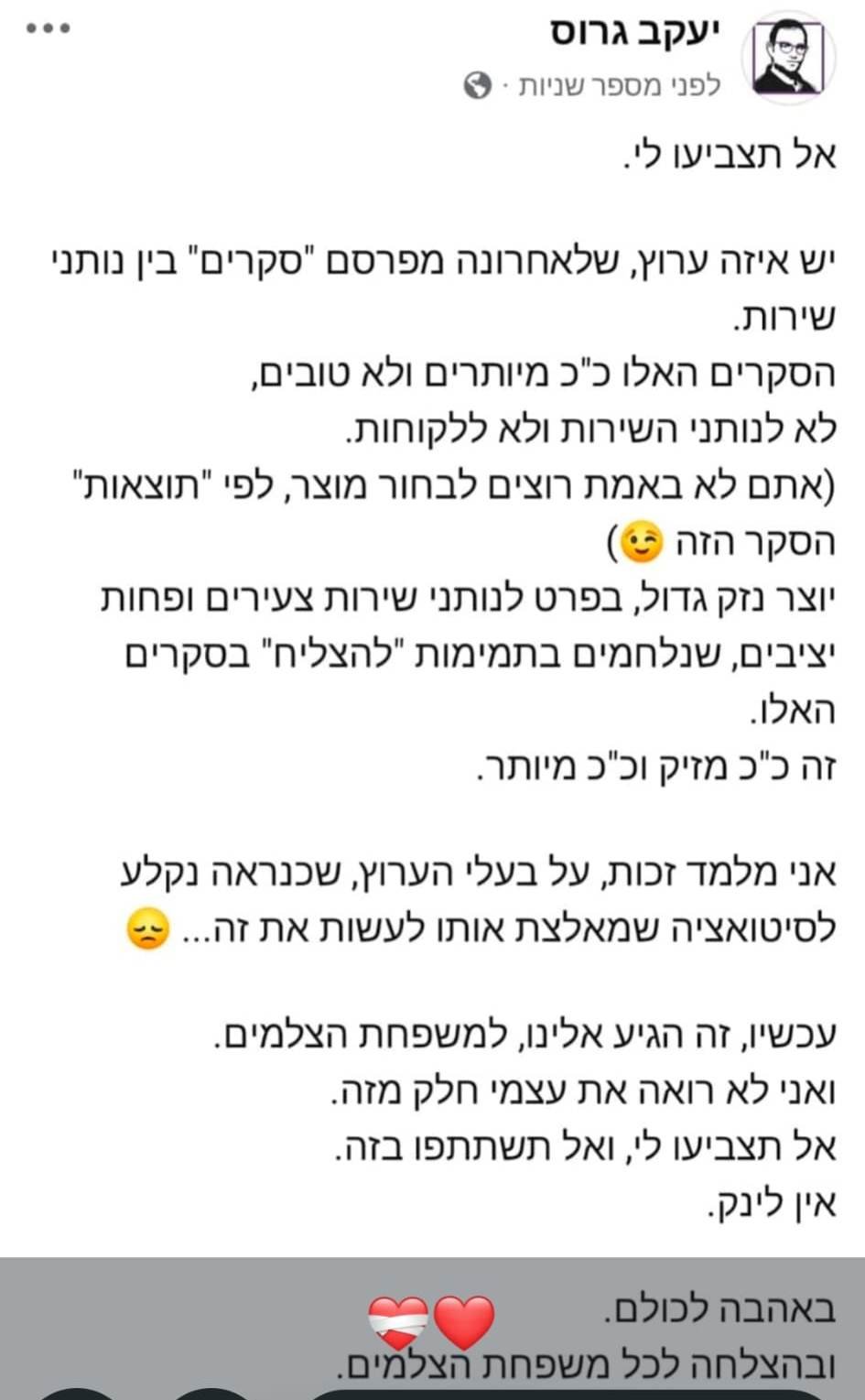 באדיבות המצלם