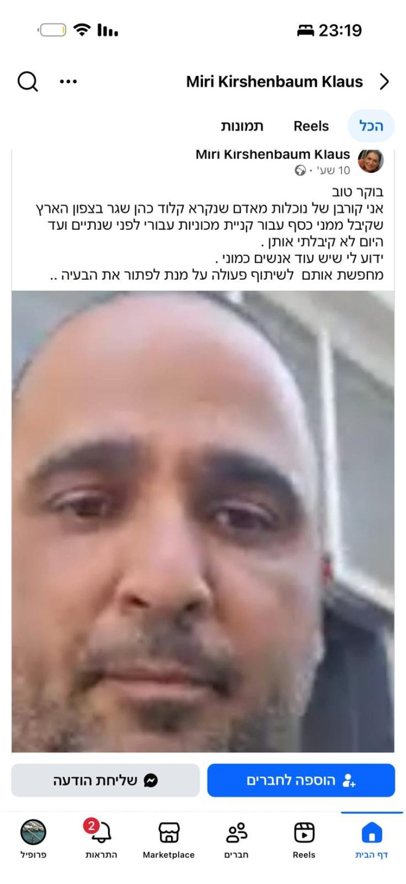 רשתות חברתיות
