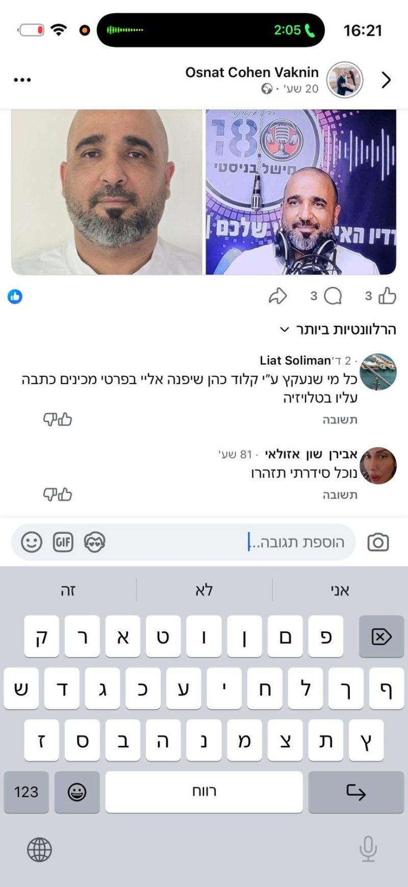 רשתות חברתיות