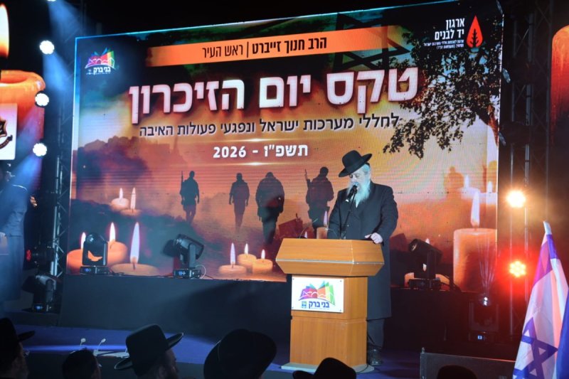 עיריית ב"ב